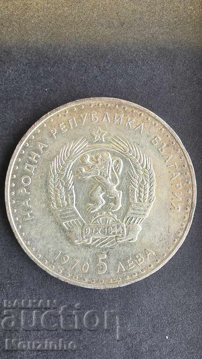 5 Leva 1970 - Bulgaria - 120 de ani de la nașterea lui Ivan Vazov cu preț € 50.00 | 97.79 BGN