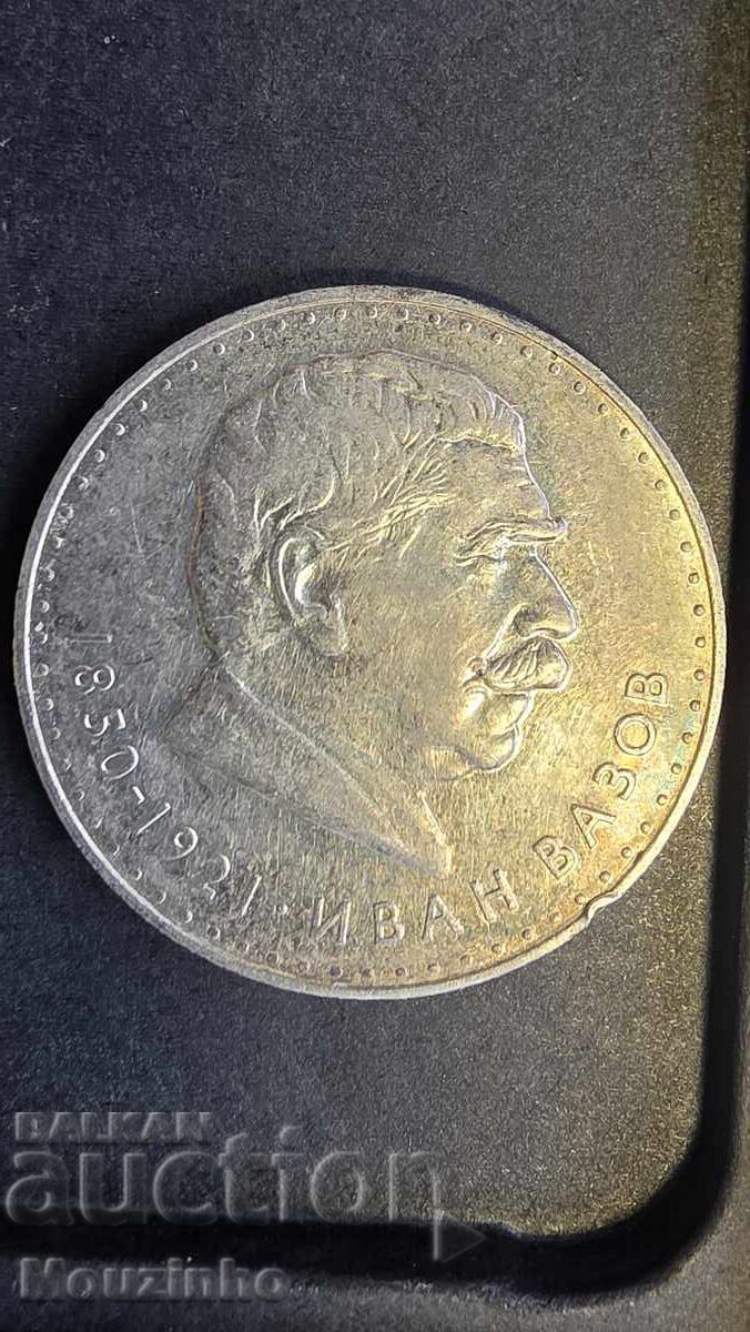 Licitație 5 Leva 1970 - Bulgaria - 120 de ani de la nașterea lui Ivan Vazov