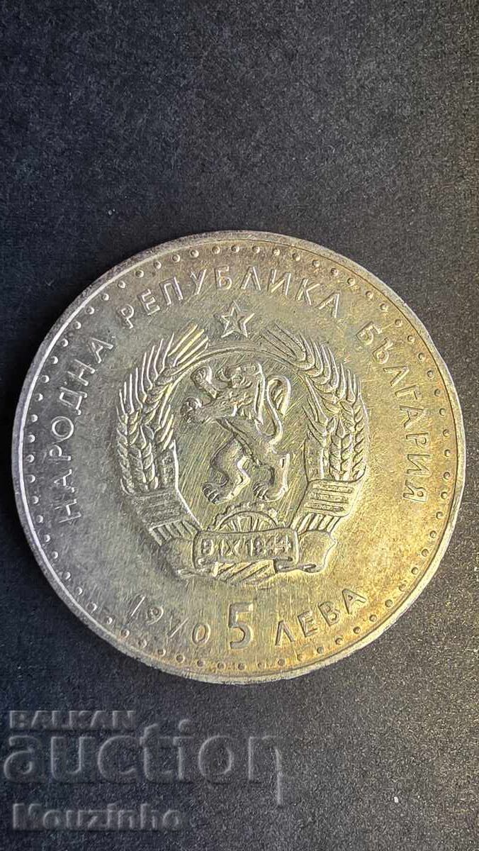 Livrarea 5 Leva 1970 - Bulgaria - 120 de ani de la nașterea lui Ivan Vazov