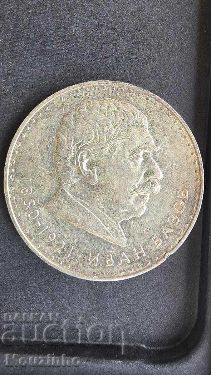 5 Leva 1970 - Bulgaria - 120 de ani de la nașterea lui Ivan Vazov
