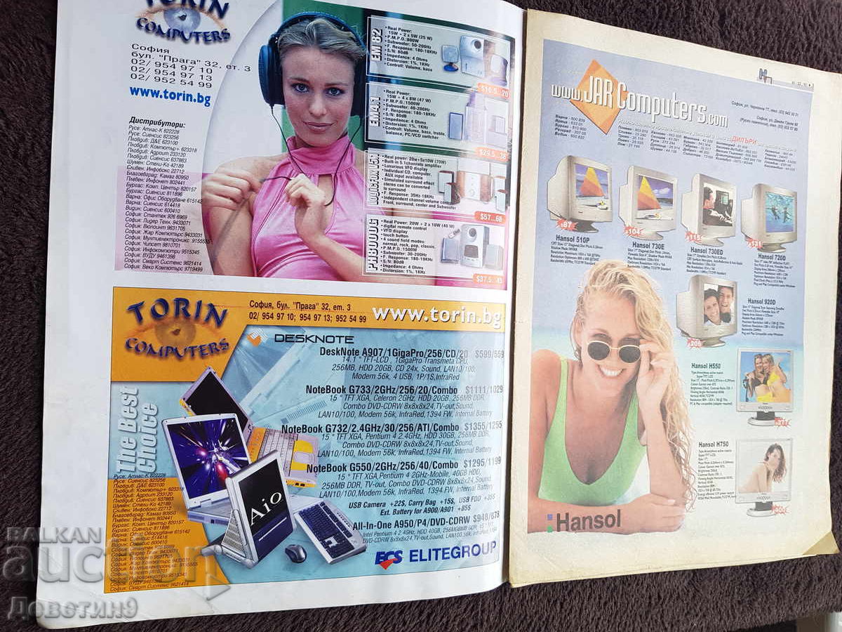 Аукцион Списание/каталог "Компютърен пазар" - Юни 2003 г.