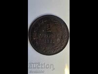 Principality of Bulgaria - 2 cents 1881