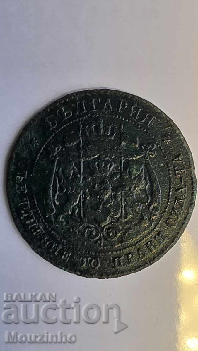 Principatul Bulgariei - 2 cenți 1881 cu preț € 55.00 | 107.57 BGN