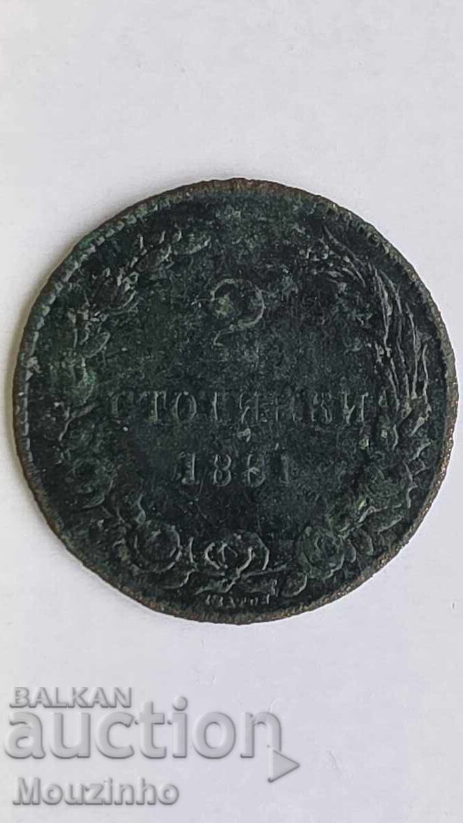 Licitație Principatul Bulgariei - 2 cenți 1881