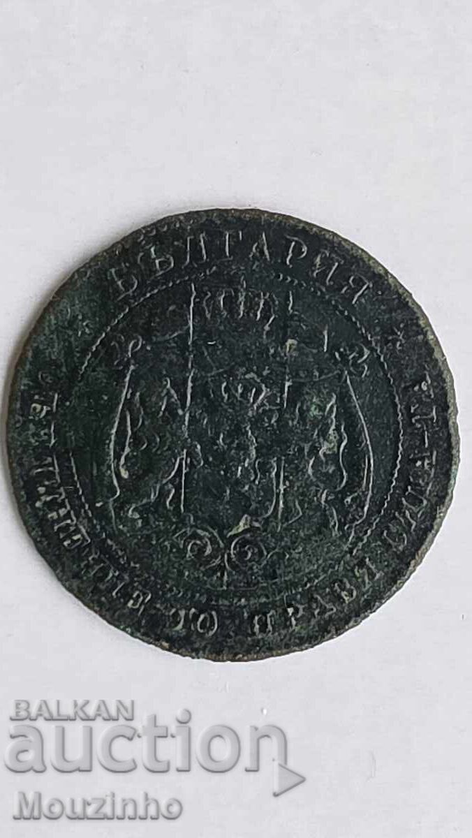 Доставка на Княжество България - 2 стотинки 1881г.