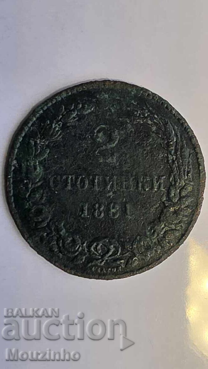 Княжество България - 2 стотинки 1881г.