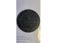 Πριγκιπάτο της Βουλγαρίας - 2 λεπτά 1881