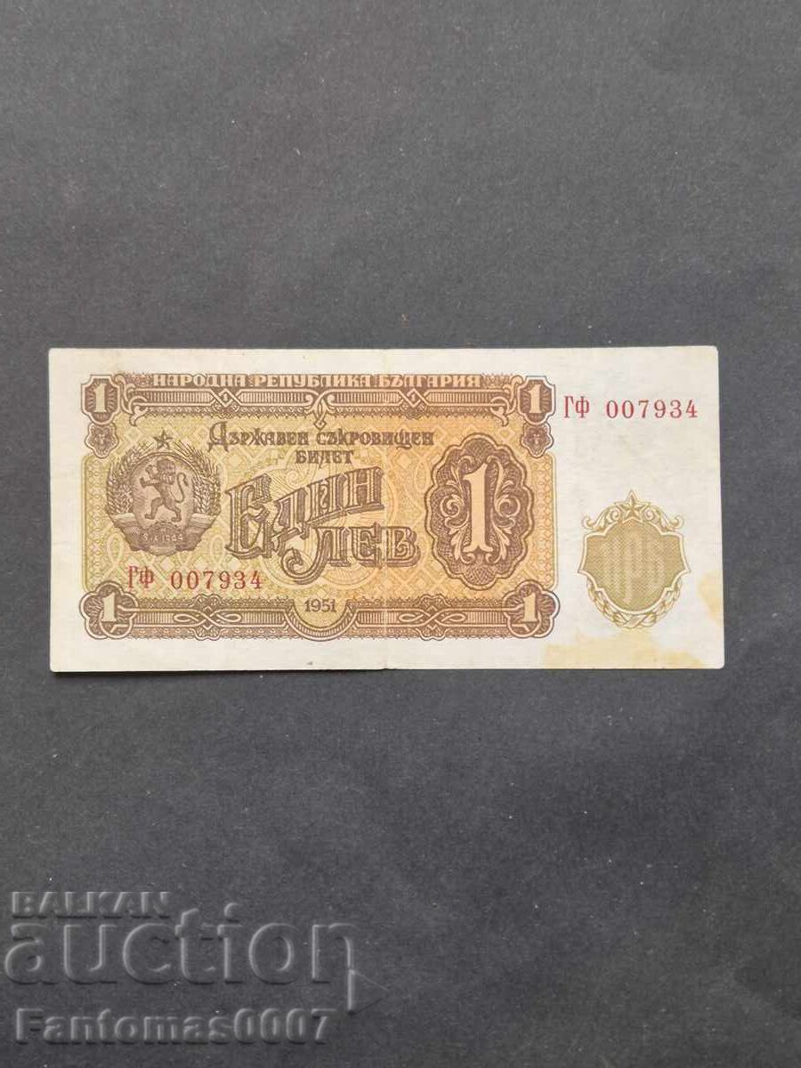 1 ЛЕВ 1951 г. с цена € 105.00 | 205.36 лв. 1 ЛЕВ 1951 г. с цена € 105.00 | 205.36 лв.
