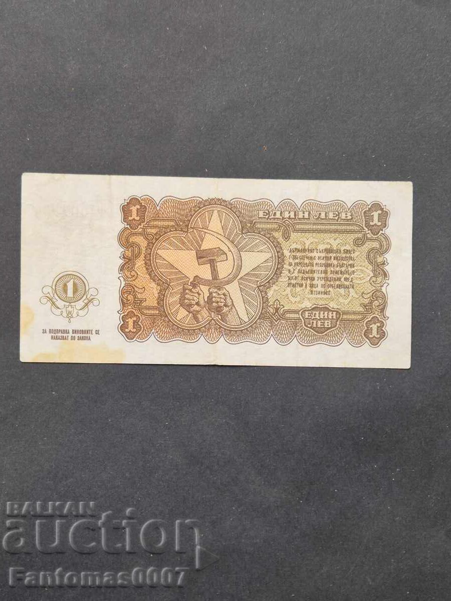 Аукцион 1 ЛЕВ 1951 г. Аукцион 1 ЛЕВ 1951 г.