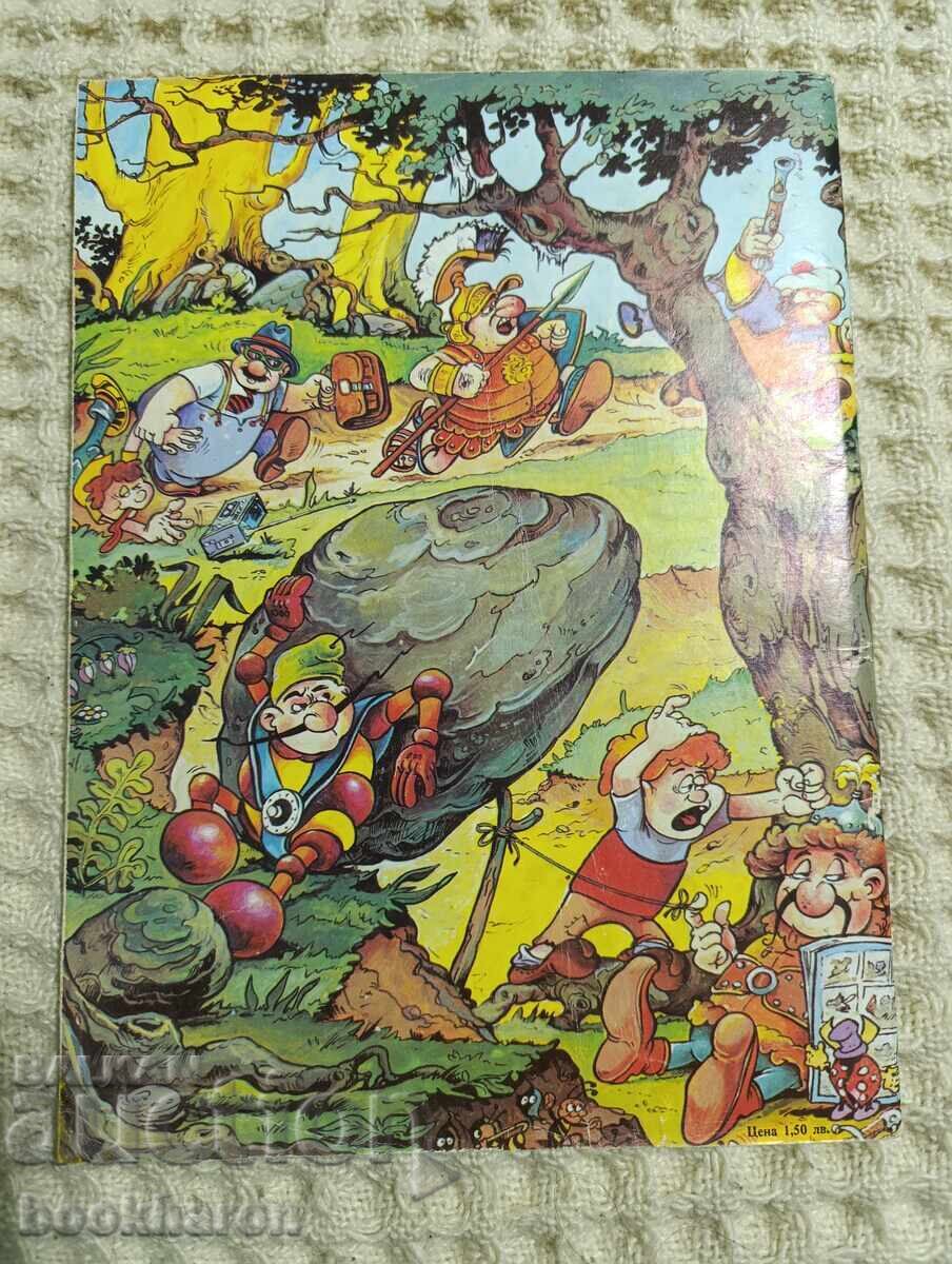 Δημοπρασία Κόμικ - Sly Peter