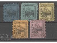 Τουρκία 1867 - Τοπικό ταχυδρομείο DBSR - "Κιουστεντζά" 20 πα