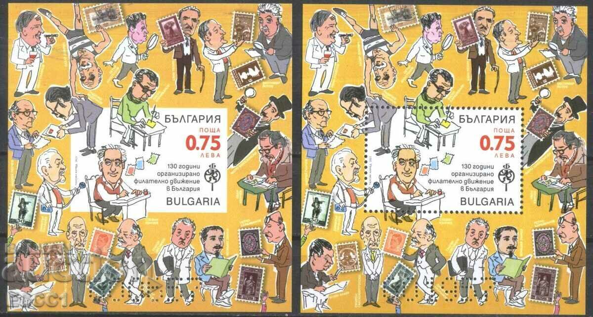 Clean blocks 130 years Philatelic movement 2023 from Bulgaria