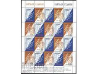 Καθαρά γραμματόσημα σε μικρό σεντόνι Buditeli 2024 από τη Βουλγαρία