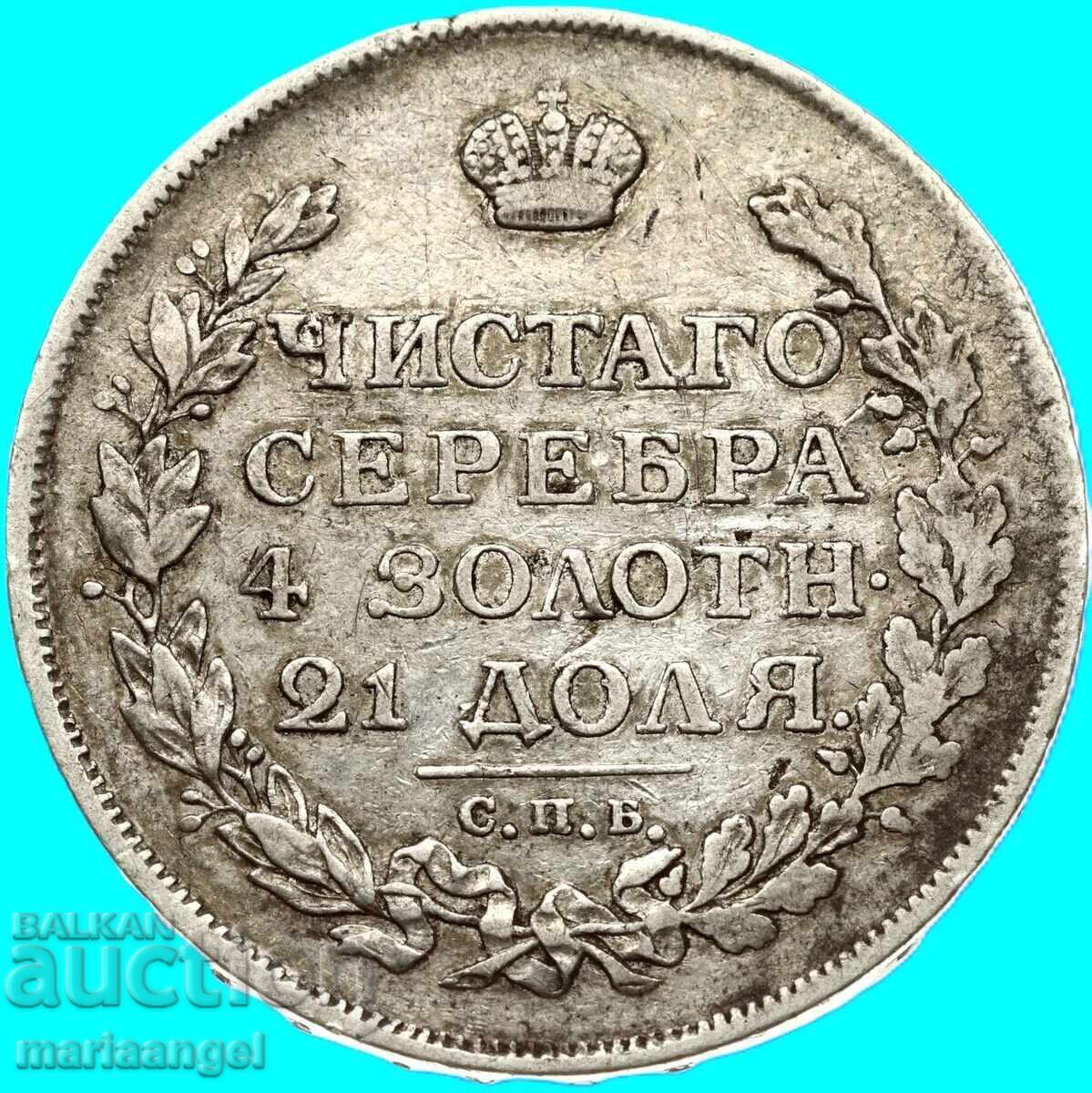 1 Ρούβλι 1814 Ρωσία ασήμι με τιμή € 174.00 | 340.32 BGN