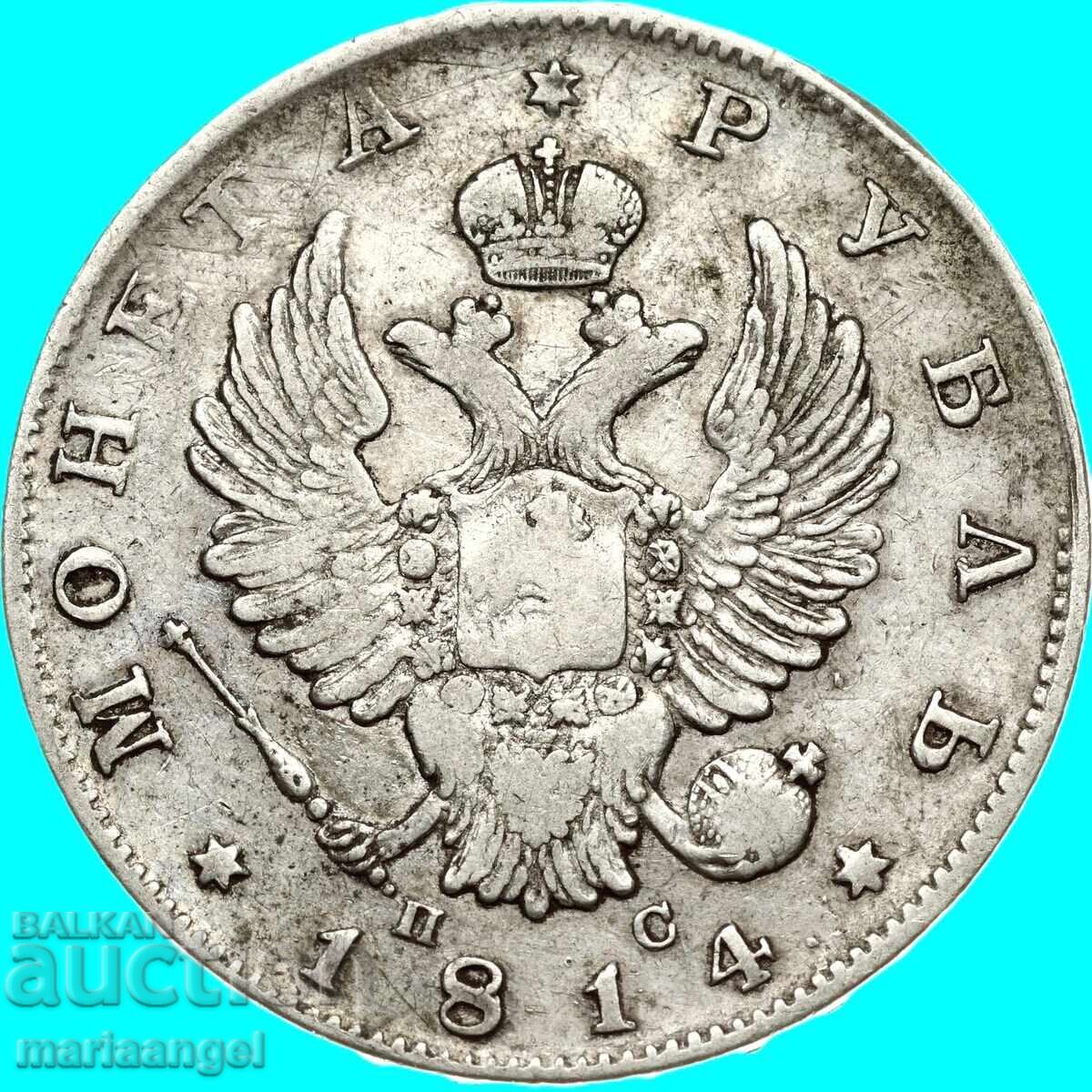1 Ruble 1814 Russia silver