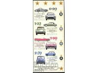 Чисти марки  Транспорт Автомобили 2024 от България