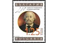 Καθαρή γραμματόσημο Dobri Chintulov 2023 από Βουλγαρία /c