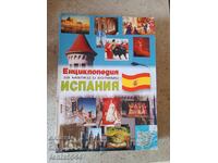 Енциклопедии