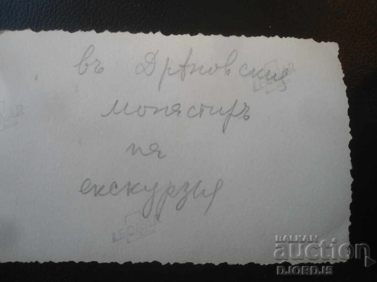 Παλιά φωτογραφία, Στο Μοναστήρι της Δρυάνου σε εκδρομή με τιμή € 0.50 | 0.98 BGN