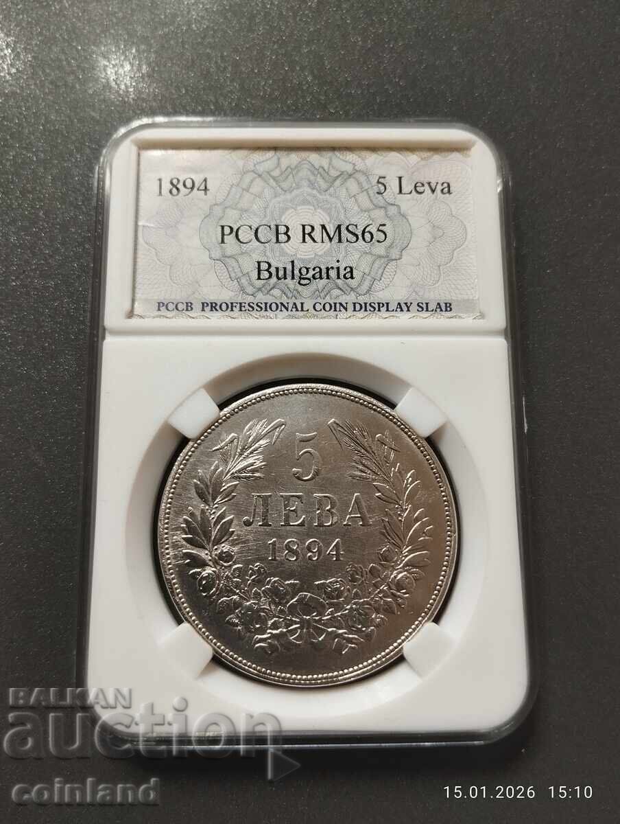 5 LEVA 1894g - REPLICĂ REPRODUCERE - 5 5 LEVA 1894g - REPLICĂ REPRODUCERE - 5