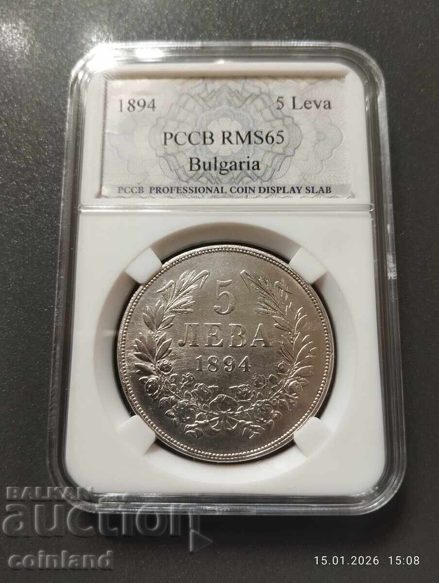 5 LEVA 1894g - REPLICĂ REPRODUCERE 5 LEVA 1894g - REPLICĂ REPRODUCERE