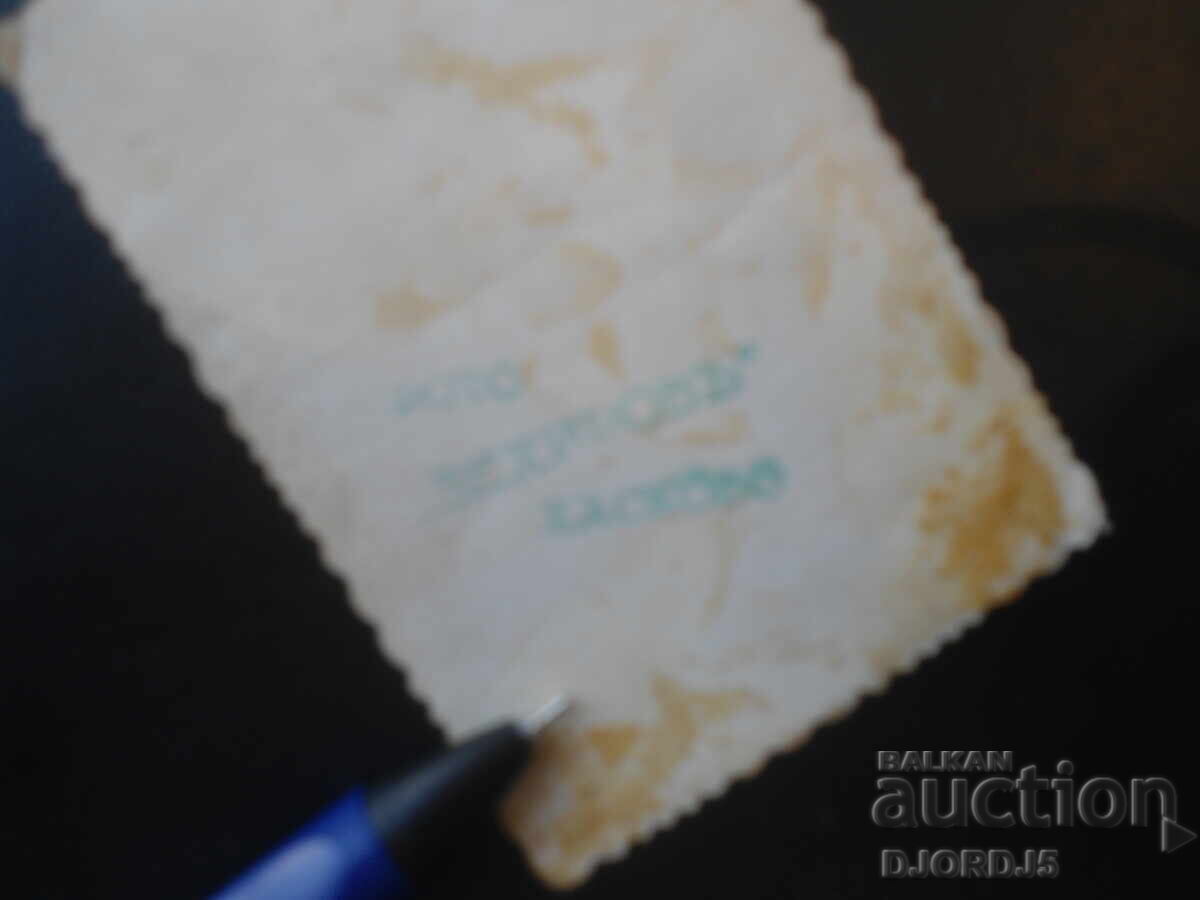 Стара снимка, Фото "Зехировъ", Хасково с цена € 0.50 | 0.98 лв.