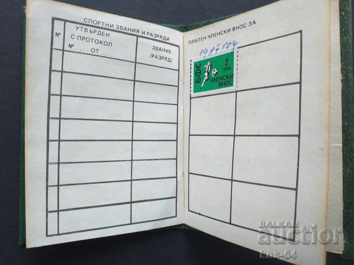 BFS Football Membership Card Social Tax Stamp with price € 2.20 | 4.30 BGN BFS Football Membership Card Social Tax Stamp with price € 2.20 | 4.30 BGN