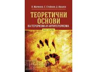 Theoretical foundations of terrorism and counterterrorism. Part 1