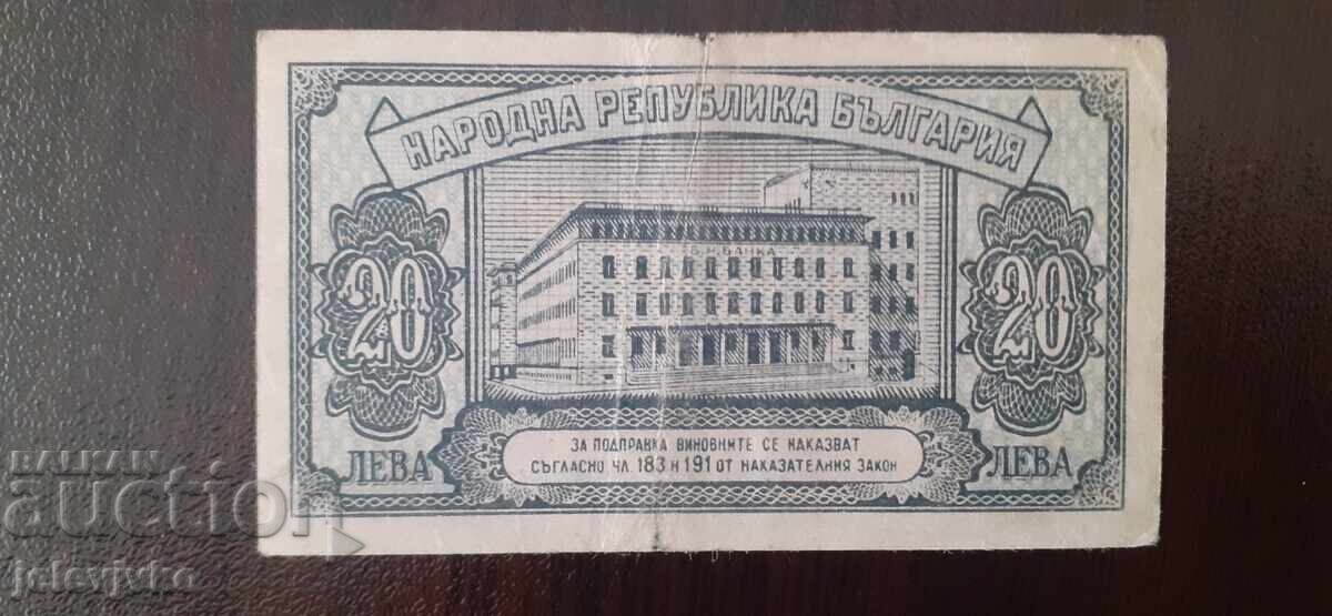 20 BGN 1947 cu preț € 12.00 | 23.47 BGN
