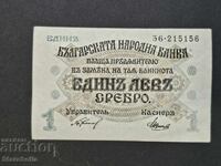 1 lev 1916