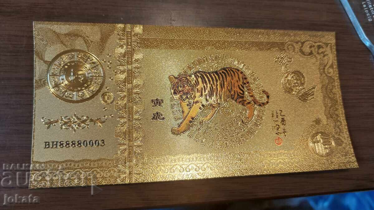 Αναμνηστικό χαρτονόμισμα σεληνιακού ημερολογίου