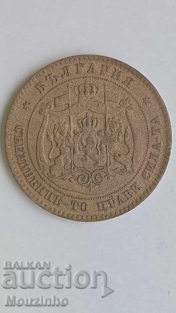 5 stotinki 1881 godina Knyazhestvo Bŭlgariya cu preț € 15.00 | 29.34 BGN