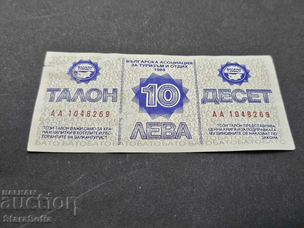 10 лева Балкан Турист талон 1988г. с цена € 11.00 | 21.51 лв.