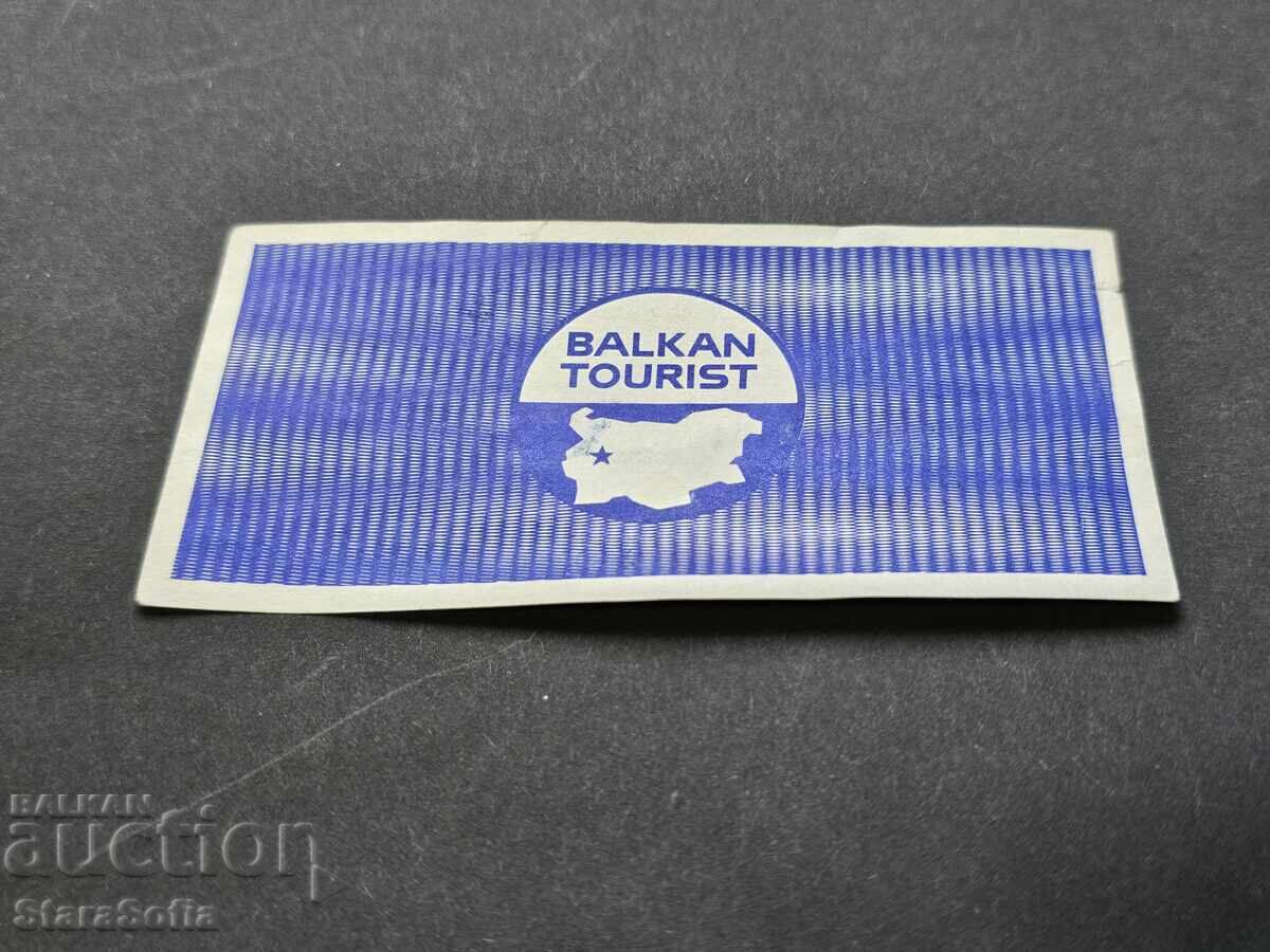 10 лева Балкан Турист талон 1988г. - 5