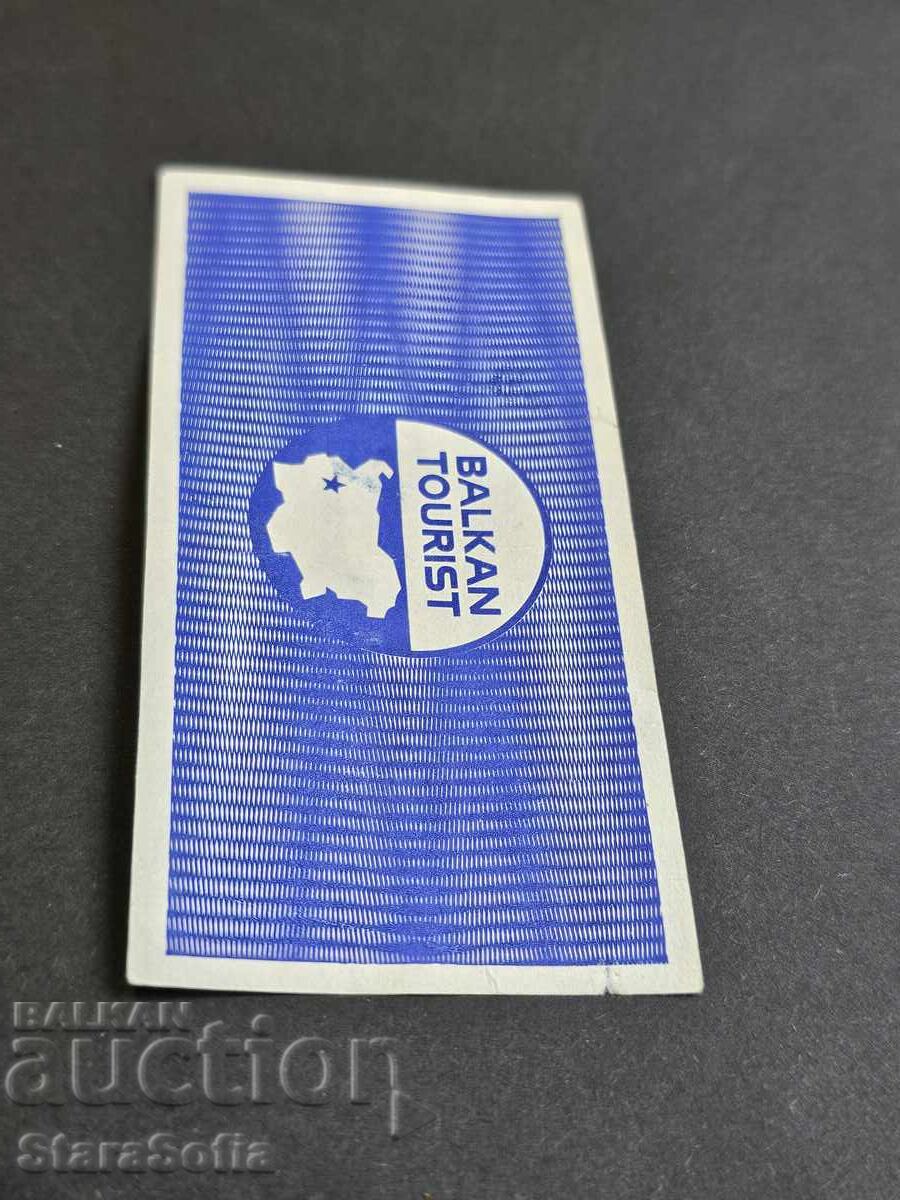 10 лева Балкан Турист талон 1988г. - 6