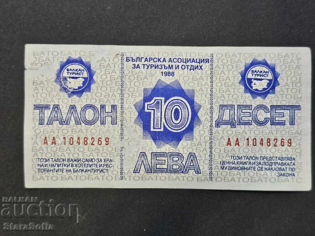 10 лева Балкан Турист талон 1988г.