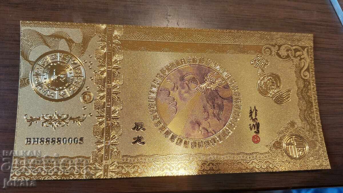 сувенирна банкнота лунен календар сувенирна банкнота лунен календар