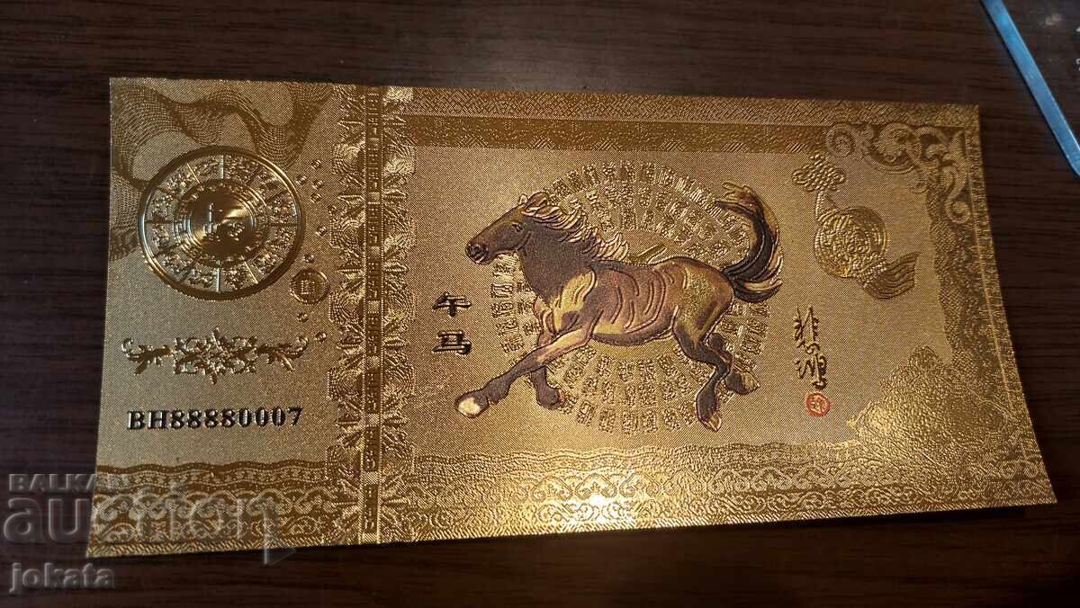 сувенирна банкнота лунен календар сувенирна банкнота лунен календар