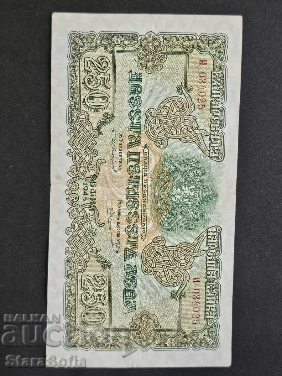 Доставка на 250 лева 1945 година.