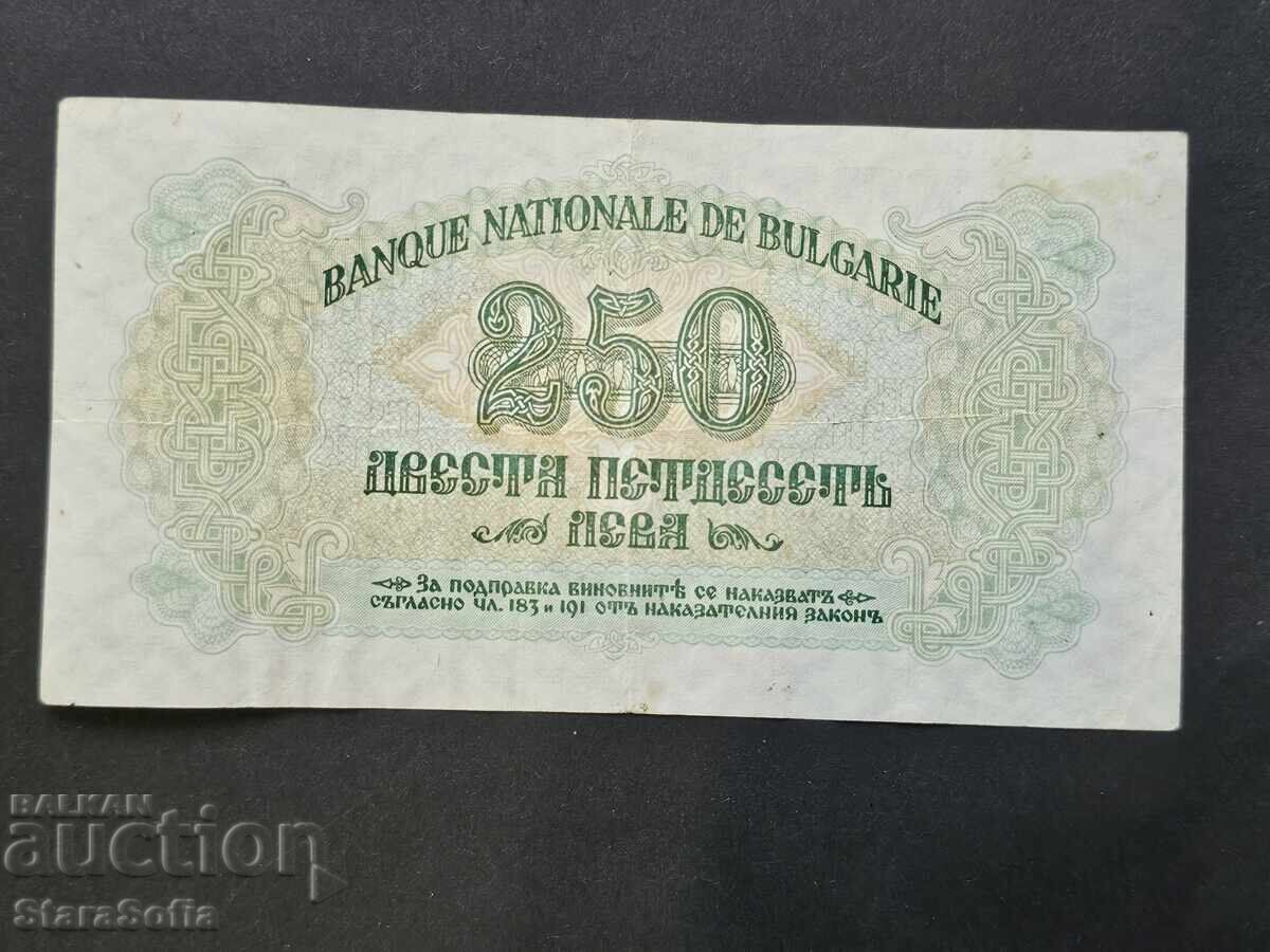 250 лева 1945 година. - 5