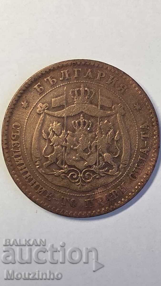 Доставка на 5 стотинки 1881 година Княжество България