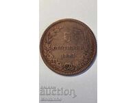 5 stotinki 1881 godina Knyazhestvo Bŭlgariya