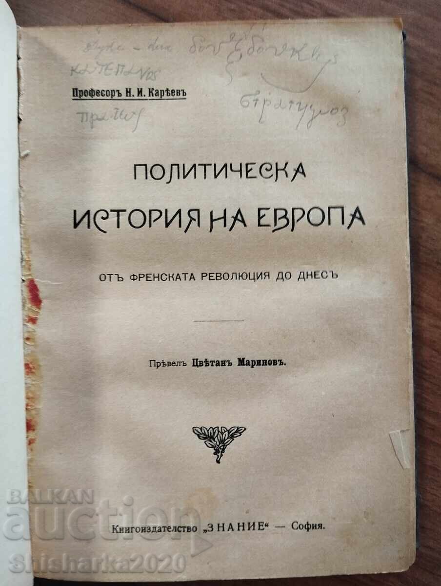 Аукцион Кратка история на света / Политическа история на Европа