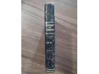 Scurtă istorie a lumii / Istorie politică a Europei