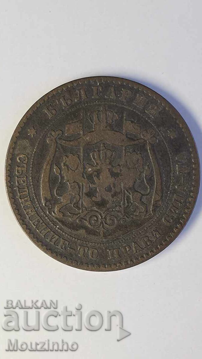 Livrarea 5 stotinki 1881 godina Knyazhestvo Bŭlgariya