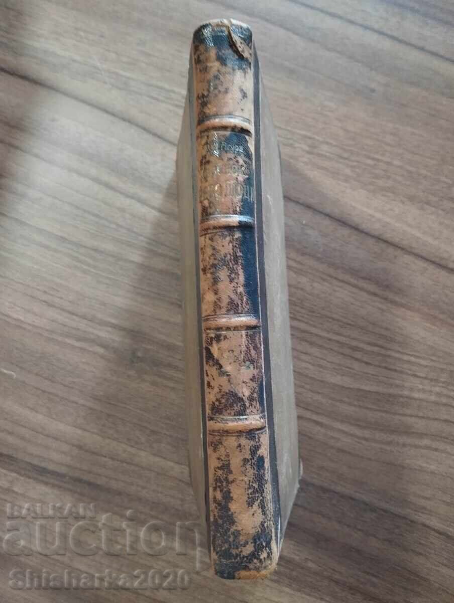 Licitație Cea mai nouă istorie de la Revoluția Franceză până în prezent