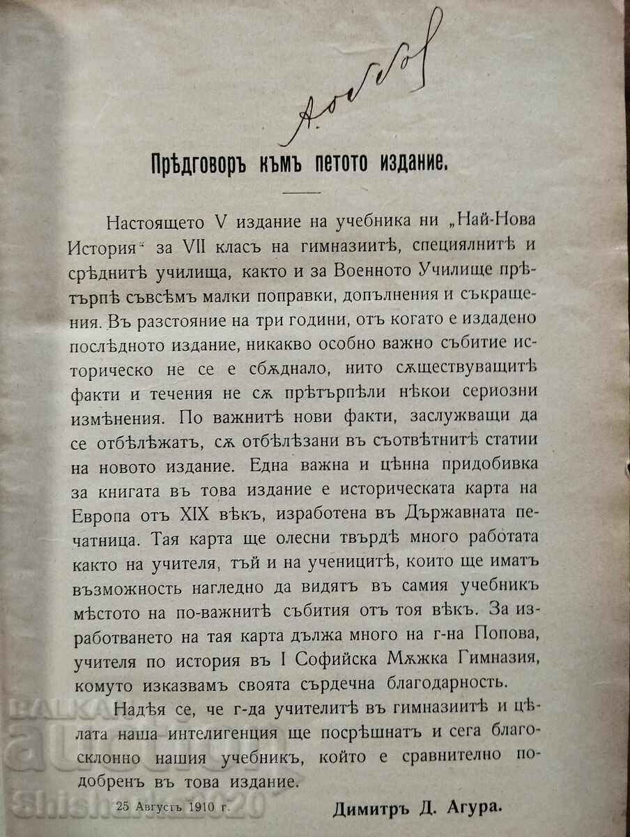 Livrarea Cea mai nouă istorie de la Revoluția Franceză până în prezent
