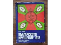 Prăbușirea bulgară din 1913 - Georgi Markov