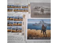 Russian Warship..everything, Stamps, Envelope, Postcard, Ukraine Stamps