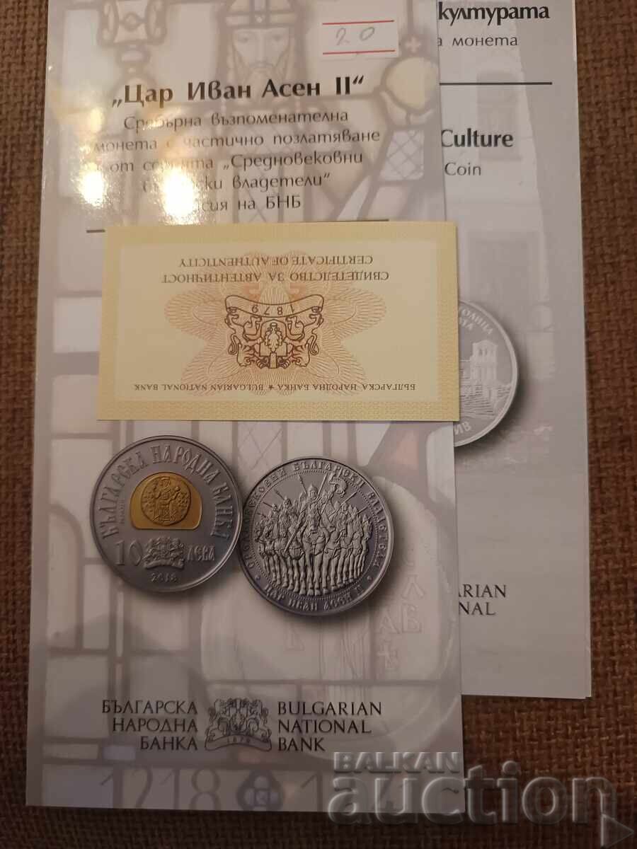 Φυλλάδιο + πιστοποιητικό Τσάρος Ιβάν Ασέν Β'